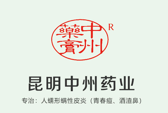 中國醫藥報